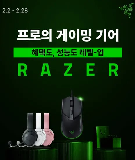 레이저코리아 Razer Cobra 유선 게이밍 마우스 (39,900원/무료)