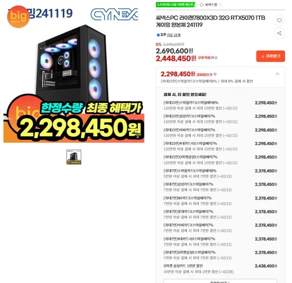 7800X3D+RTX5070+32G+1TB AMD 완본체