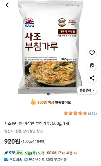 사조동아원 바삭한 부침가루, 500g, 1개