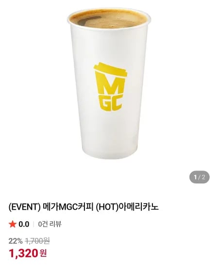 메가커피 핫아메리카노