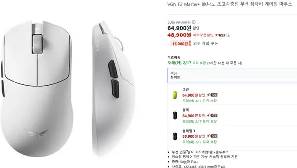 잠자리_VGN F2 Master+_8K 나노 초고속충전 마우스