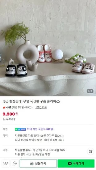 B급 한정판매 푹신한 구름 슬리퍼