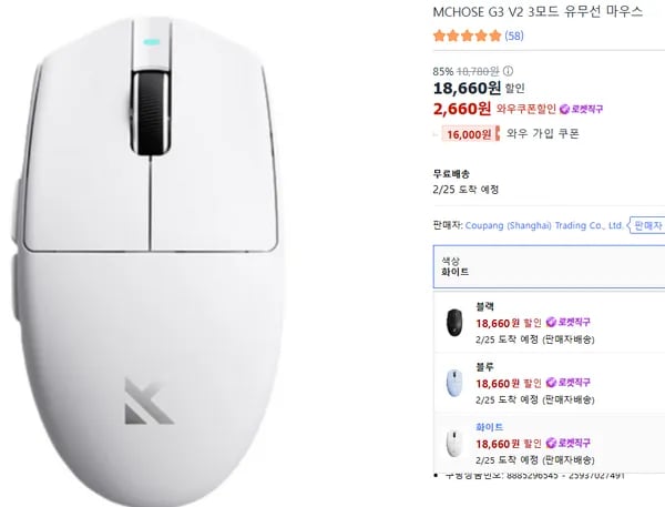 MCHOSE G3 V2 3모드 유무선 마우스