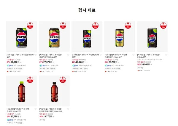 펩시 제로 라임 / 제로카페인 / 칠성 등 제로음료 기획전