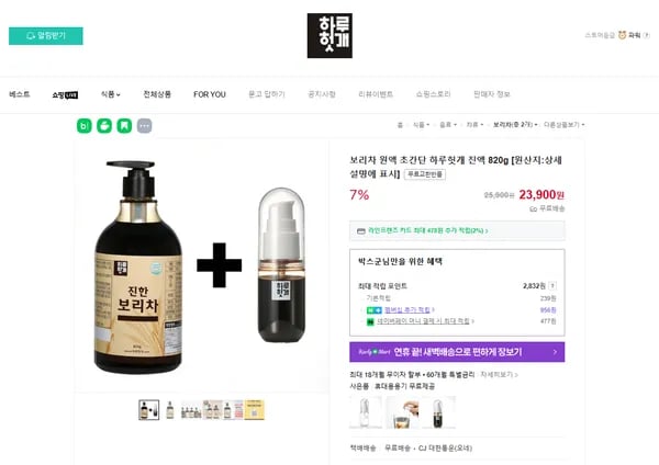 보리차 원액 초간단 하루헛개 진액 820g