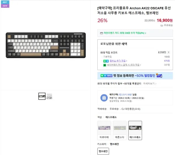 Archon AK22 OSCAFE 유선 저소음 멤브레인 사무용 키보드