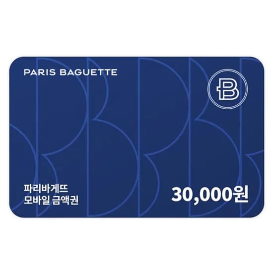 파리바게뜨 모바일 금액권 3만원권 (잔액관리형)