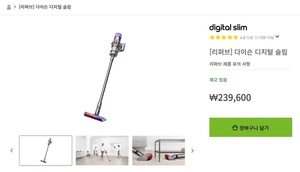 다이슨 디지털 슬림 외 서브마린·싸이클론 V10·슈퍼소닉 등 다양