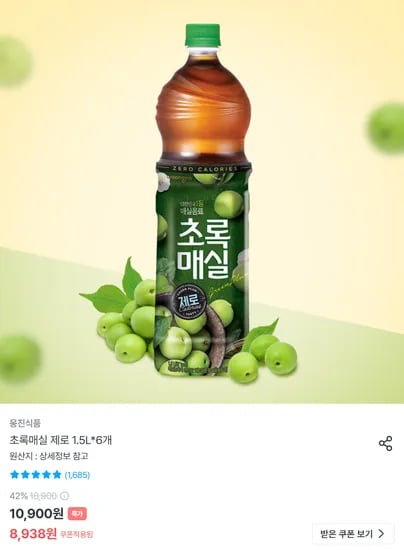 초록매실 제로 1.5L*6개