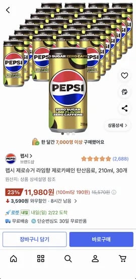 펩시 제로슈거 라임향 제로카페인 탄산음료 210ml 30개