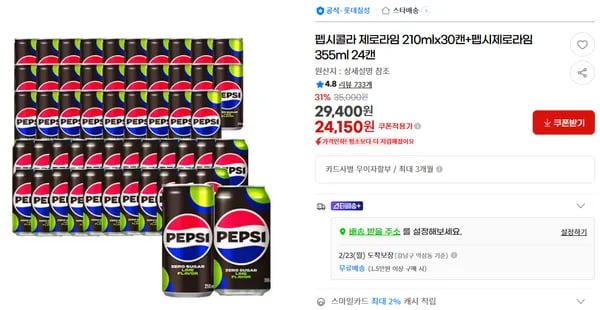 펩시콜라 제로라임 210ml 30캔 355ml 24캔