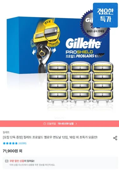 질레트 프로쉴드 옐로우 12입 스킨텍 외 다양