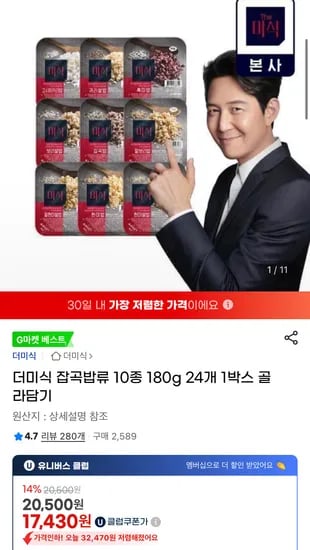 더미식 잡곡밥류 10종 180g 24개 1박스