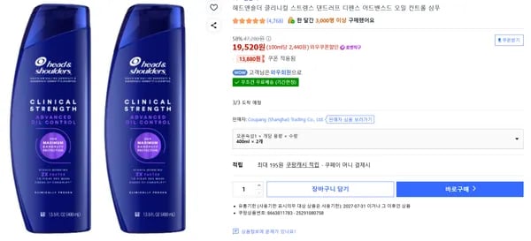클리니컬 스트렝스 2개 보라색
