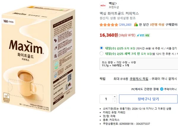 맥심 화이트골드 커피믹스 160T