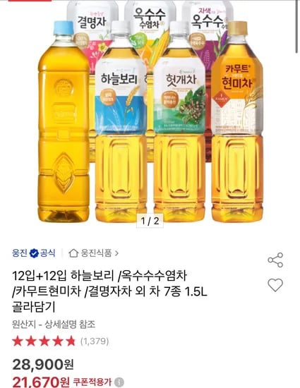 하늘보리 1.5L 12개 12개