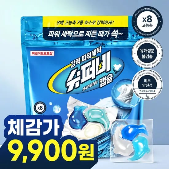 슈퍼비 올인원 캡슐세제 10g 100개입