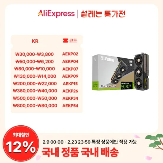 RTX 5070 Ti 그래픽카드 블랙 화이트 1종