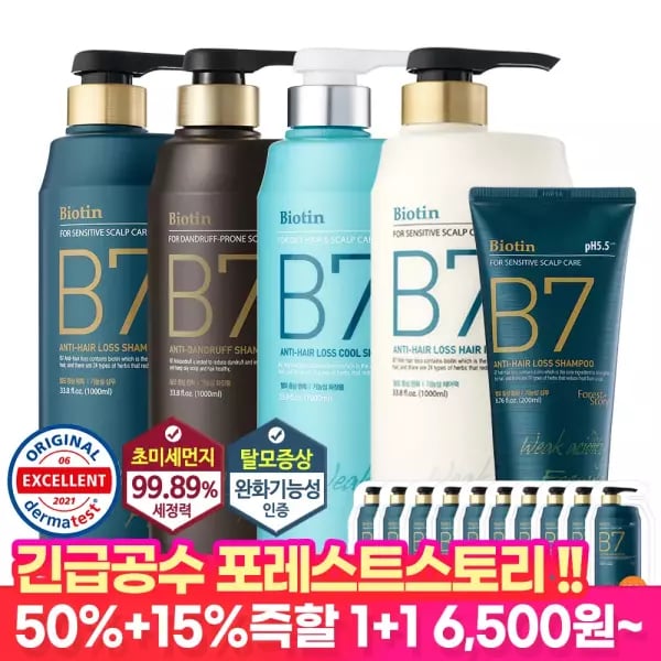 포레스트스토리 B7 약산성 샴푸 1025ml