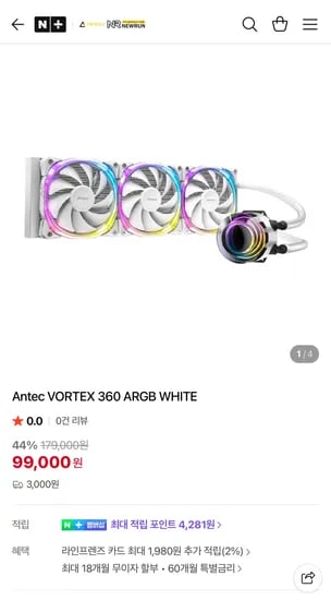 Antec VORTEX 360 ARGB WHITE