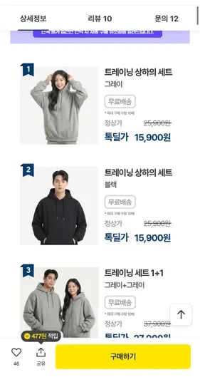 후드 트레이닝복 세트 그레이/블랙