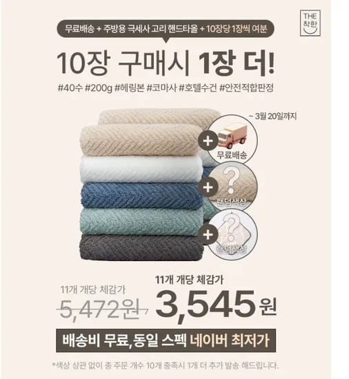 40수 200g 헤링본 코마사 호텔수건