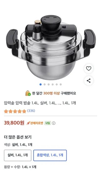 압력솥 압력 밥솥 1.4L, 실버