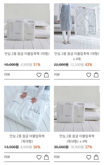 생활공작소 봄청소 시즌 할인전 각종 생활용품