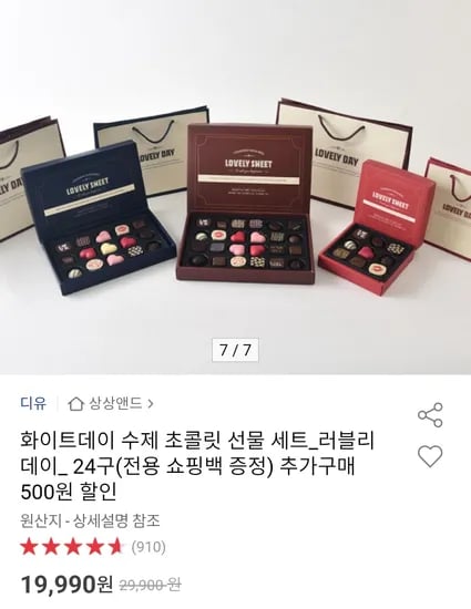 화이트데이 수제 초콜릿 선물 세트  24구