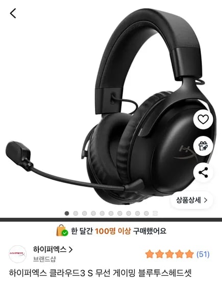 하이퍼엑스 클라우드3 S 무선 게이밍 블루투스 헤드셋 카드할인