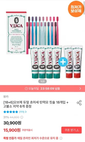 탄력모 칫솔 18개+뷰카 고불소치약 6개