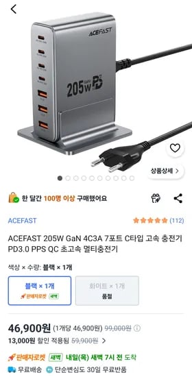 ACEFAST 205W GaN 4C3A 7포트 고속 충전기 PD3.0 PPS QC 초고속 멀티충전기