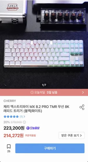 체리 MX 8.2 PRO TMR 무선 8K 래피드 트리거 (214,272원/무료)