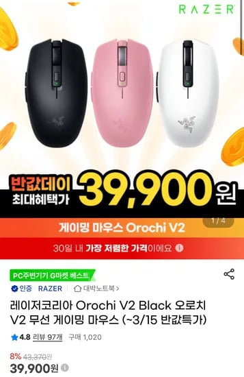 레이저코리아 Orochi V2 Black 오로치 V2 무선 게이밍 마우스 (~3/15 반값특가)