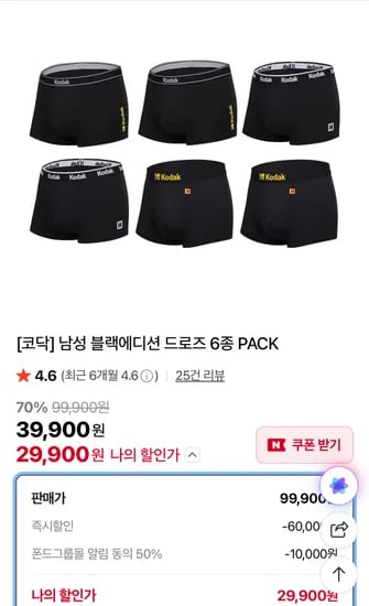 코닥 남성 블랙에디션 드로즈 6종세트
