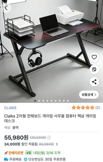 Z자형 카본패턴 게이밍 책상 1200mm