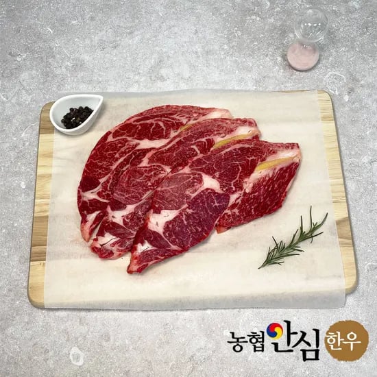 농협안심한우 1등급 구이용 한우 등심 200g외 채끝/안심
