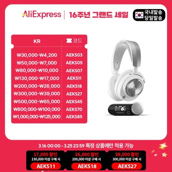 스틸시리즈 Arctis Nova Pro Wireless White 무선 게이밍 헤드셋