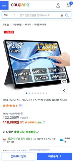 HAILESI S123 1.9K/2.4K 12.3인치 터치식 휴대용 모니터