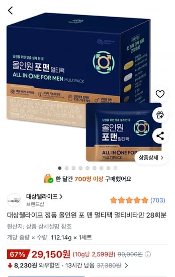 대상웰라이프 올인원 포맨 멀티팩 멀티비타민 28회분 1세트
