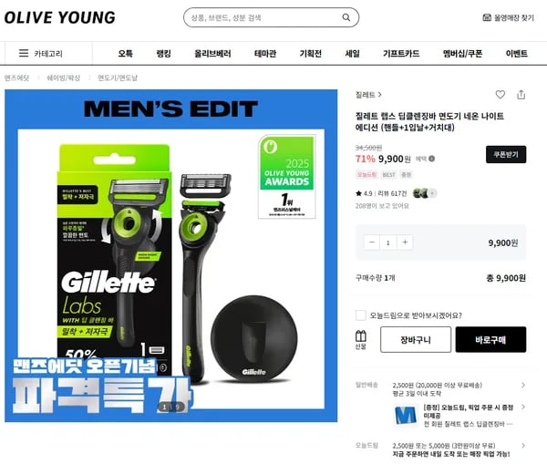 질레트 랩스 딥클렌징바 면도기 네온 나이트 에디션 (핸들+1입날+거치대)