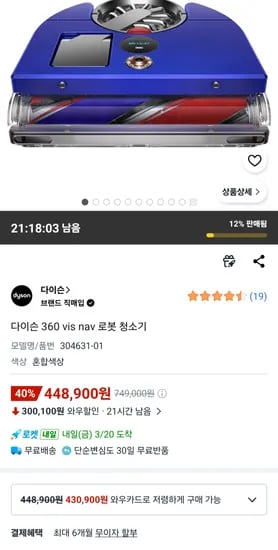 다이슨 360 vis nav 로봇 청소기