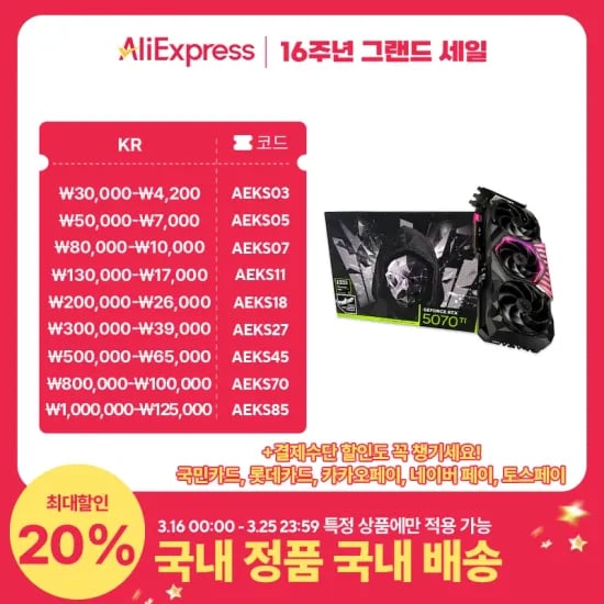 RTX5070TI HOF 할인