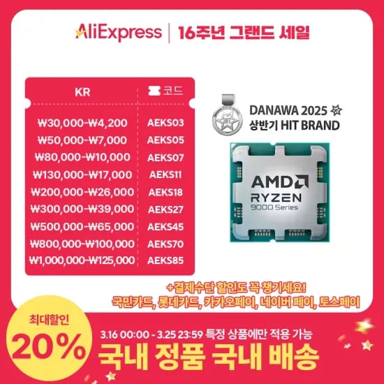 AMD 라이젠7-6세대 9800X3D (그래니트 릿지) (멀티팩(정품)