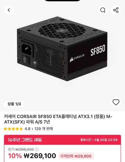 커세어 CORSAIR SF850 ETA플래티넘 ATX3.1