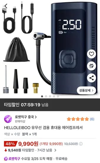 HELLOLEIBOO 유무선 겸용 휴대용 에어컴프레셔