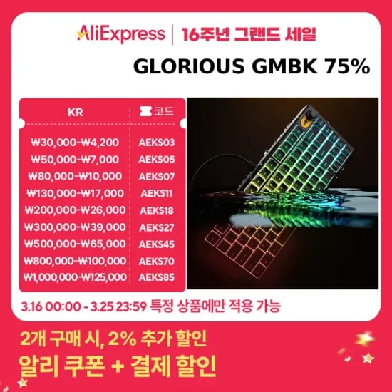Glorious GMBK 75% 저소음 멤브레인 키보드
