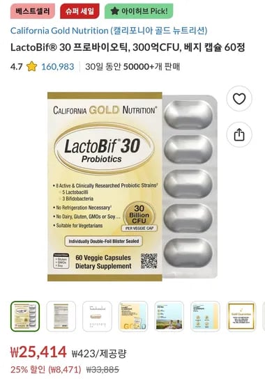 CGN 락토비프30 60정
