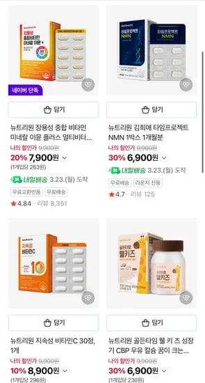 뉴트리원 식물성 오메가3 1개월분
