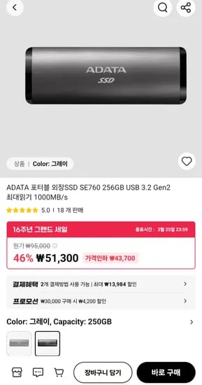 Adata se760 포터블 외장ssd usb3.2gen2 (256GB)